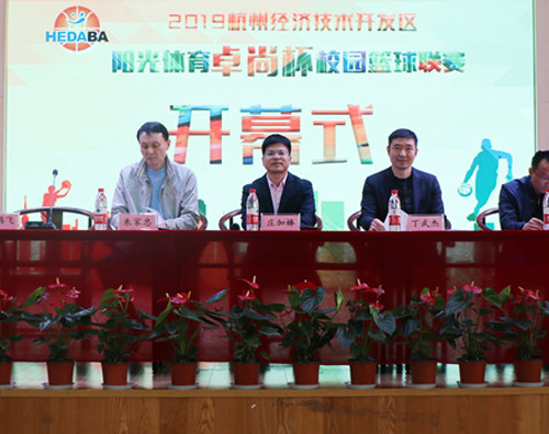 以籃球之名，助力教育